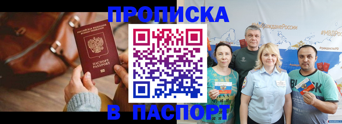временная регистрация собственник в Дедовске