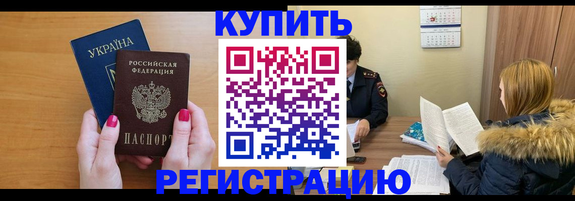 миграционный учет в Дедовске