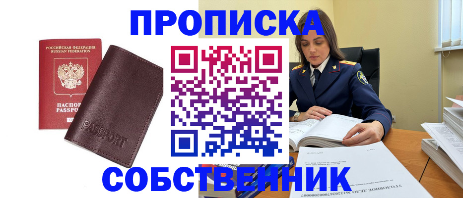 временная регистрация гарантия в Дедовске
