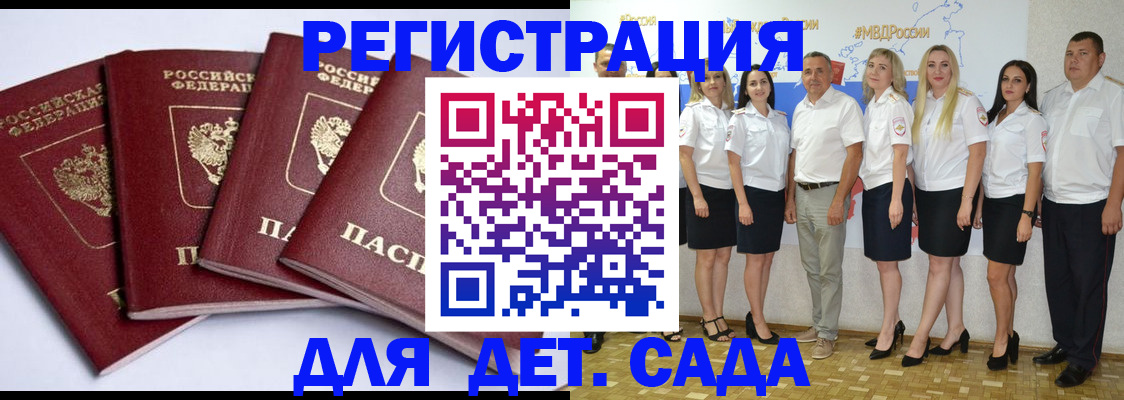 временная регистрация гарантия в Дедовске